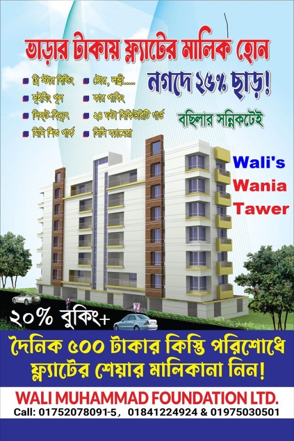 Pay 500 taka daily for 3 Star Apartment