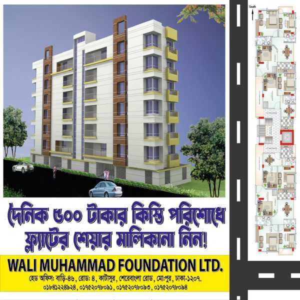 Pay 500 taka daily for 3 Star Apartment in Dhaka