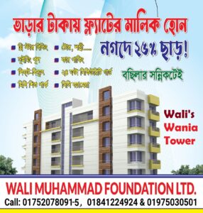 Pay 500 taka daily for 3 Star Apartment in Dhaka