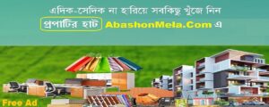 আবাসন মেলা